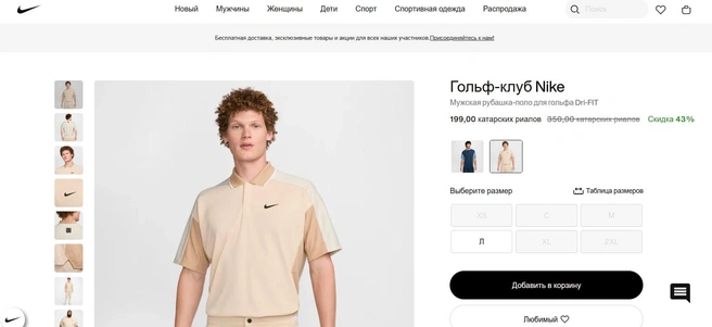 Источник: nike.qa