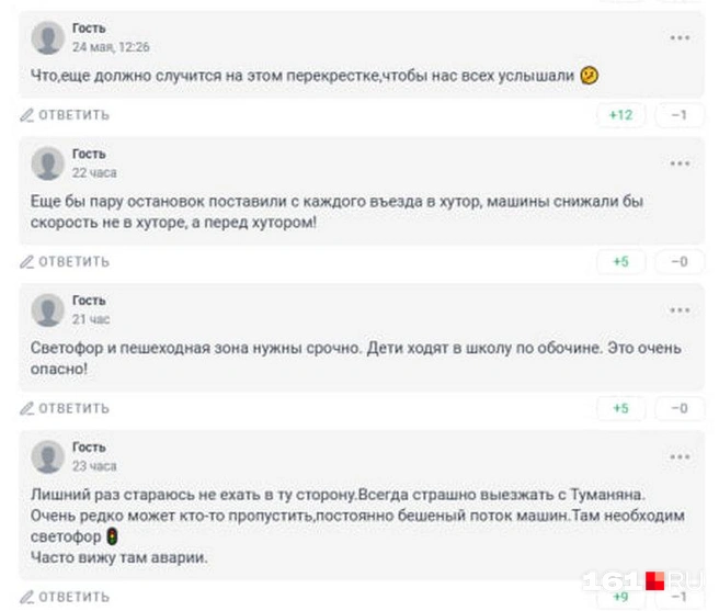Хуторяне боятся за жизни детей | Источник: 161.RU