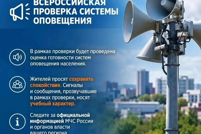 В Туве проверят системы оповещения 9 октября