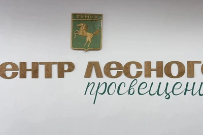 В Тимирязевском открыли Центр лесного просвещения