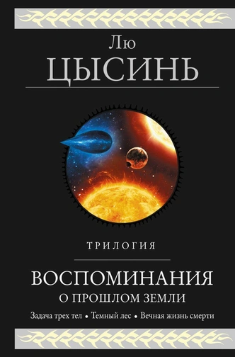 5 фантастических книг, в которых Земля оказывается на грани гибели