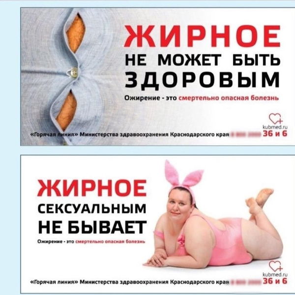 Анфиса Чехова отреагировала на скандальную рекламу против ожирения и поддержала тех, кто с ним борется