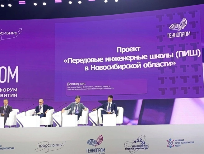 Проект обсудили на панельной дискуссии «Роль Передовых инженерных школ в кадровом обеспечении технологического лидерства» | Источник: nso.ru