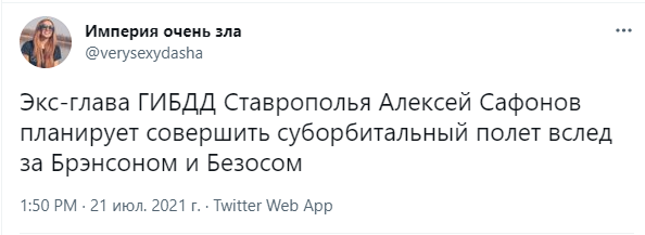 Вторая часть шуток и мемов про обыск в особняке экс-главы ГИБДД Ставропольского края