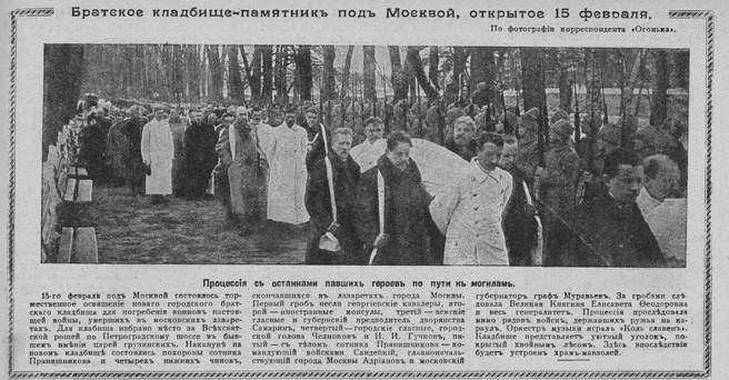 Источник: Архив Исторической библиотеки России