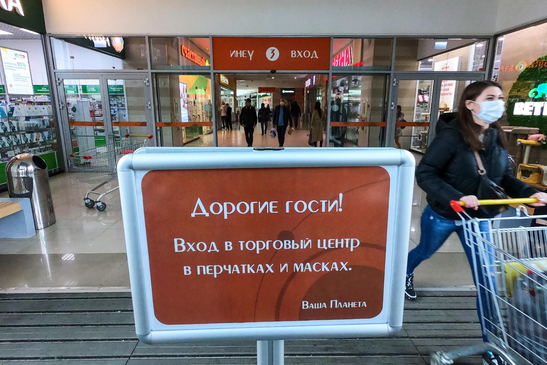 Завтра торговый центр