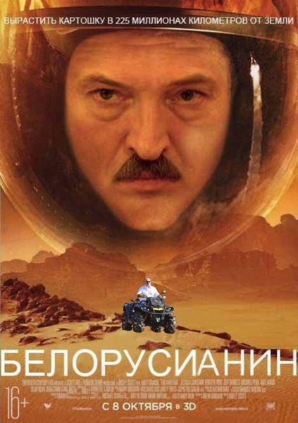 Лучшие анекдоты про Александра Лукашенко