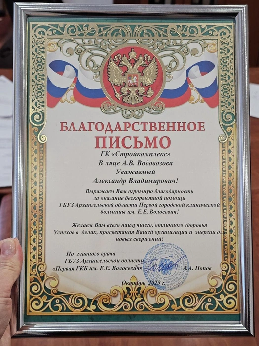 В архангельской больнице выполняют уникальные для региона операции | Источник: СЗ «СТРОЙ-ИНДУСТРИЯ»