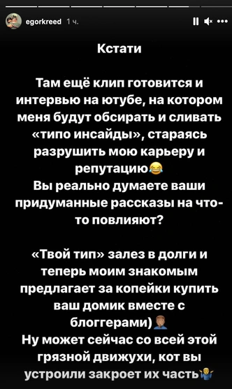 «Я выхожу из этой грязной игры»: Егор Крид прокомментировал поступок Вали Карнавал