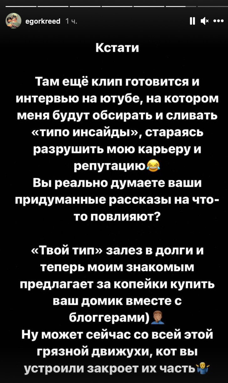 Я выхожу из этой грязной игры»: Егор Крид прокомментировал поступок Вали  Карнавал | theGirl