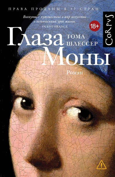 Источник: Пресс-служба издательства АСТ (Corpus)