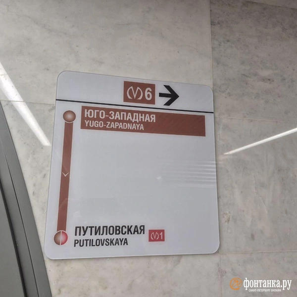 Источник: «Фонтанка.ру»