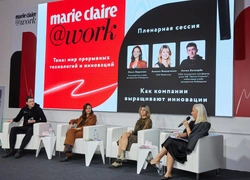 Marie Claire@work «Мир прорывных технологий и инноваций»: как прошла ноябрьская конференция со звездными спикерами в Москве