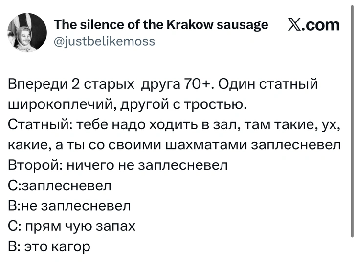 Источник: X (Twitter)