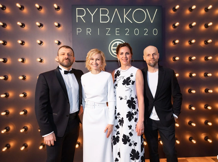 Игорь Рыбаков, актриса Ингеборга Дапкунайте, Екатерина Рыбакова, режиссер Иван Вырыпаев, на церемонии награждения победителей Rybakov Prize