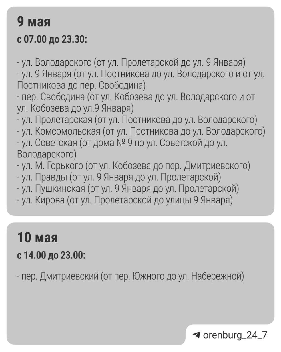 Источник: 56.RU / t.me