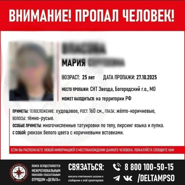 Источник: Мпсо Дельта / Vk.com
