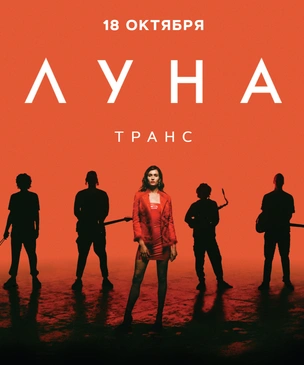 Новое шоу Луны в Adrenaline Stadium