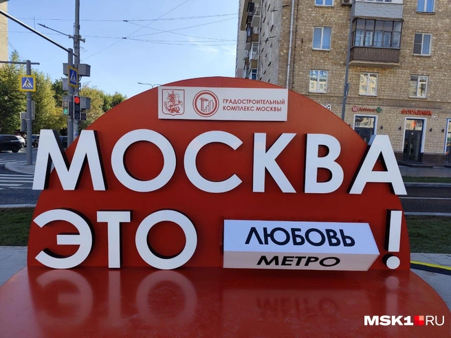Источник: Игорь Мещанев / MSK1.RU