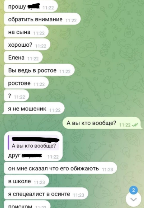 Источник: читатель 161.RU