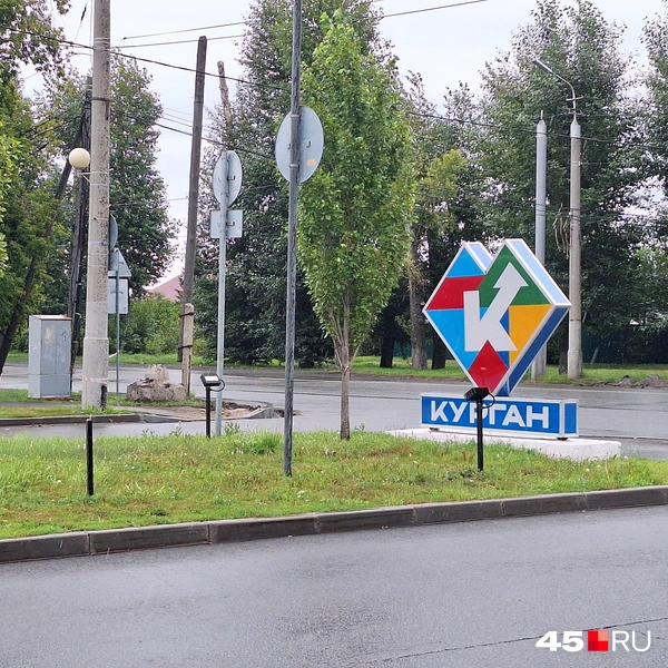 Всех прилетающих в Курган встречает знак с логотипом города | Источник: Александр Лисихин /45.ru