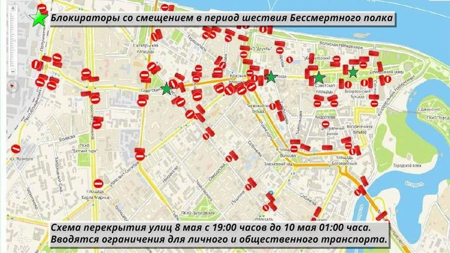 Схема проезда в центре Ярославля 9 мая | Источник: правительство Ярославской области