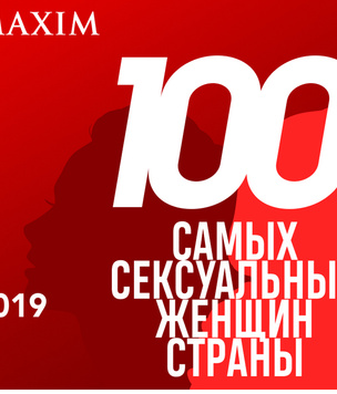 100 самых сексуальных женщин страны: старт голосования