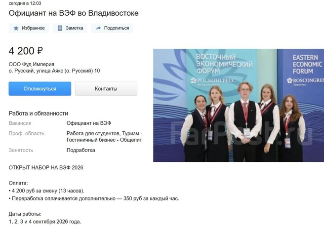 Источник: farpost.ru