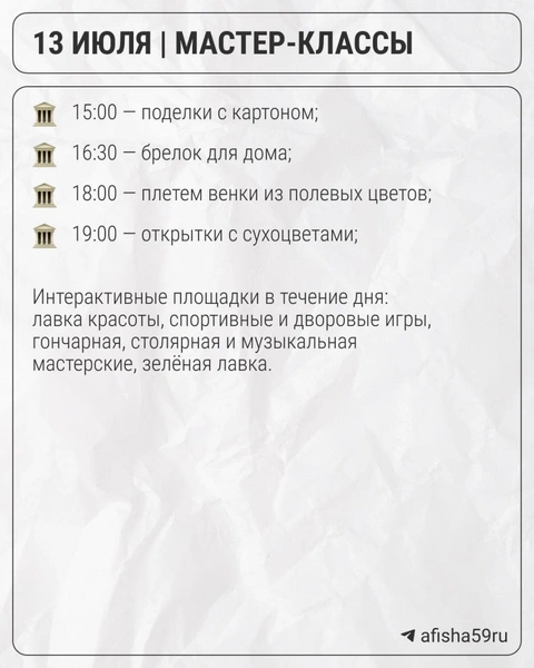 Источник: Анна Антипина / 59.RU