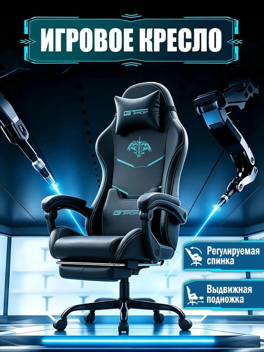 Геймерские кресла пользуются популярностью вне сезона | Источник: «Мебельный Vектор»