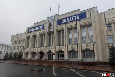 Повышение зарплат госслужащим в Ярославской области: кто в выигрыше