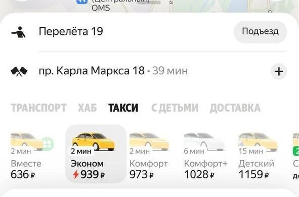 Источник: Яндекс GO