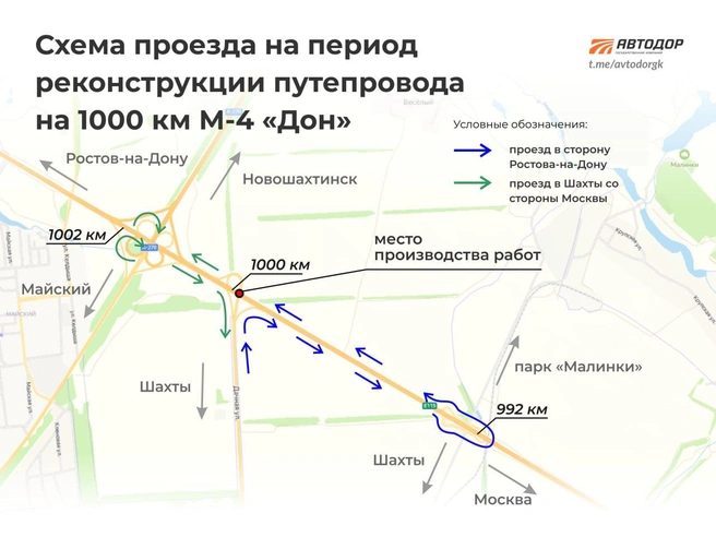 Источник: avtodorgk / T.me