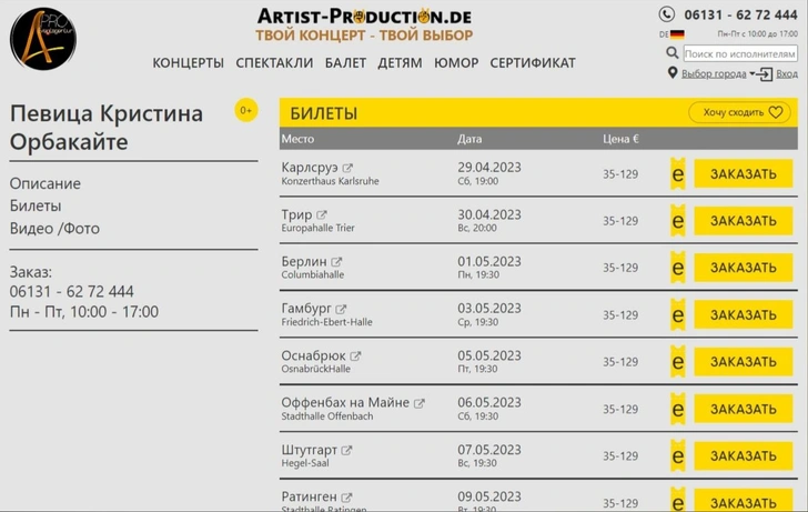 Орбакайте объяснилась перед поклонниками за отсутствие на премьере «Любовь-морковь»