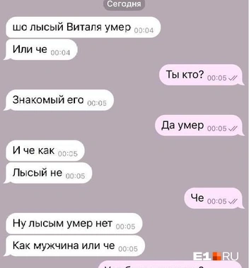 Сложно понять, что имел в виду автор этих сообщений | Источник: читатель E1.RU