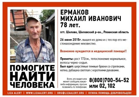 Пропавший в Шилове мужчина нуждается в медпомощи | ya62.ru