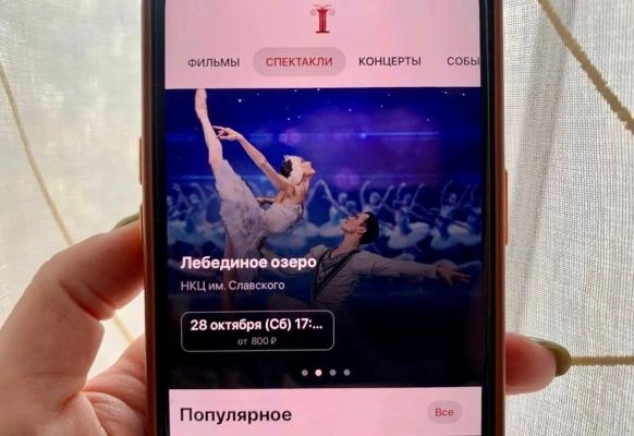 В приложении можно было узнать о культурных событиях Ульяновской области | Источник: 73online.ru