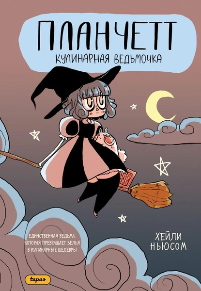 Источник: Пресс-служба издательства Freedom