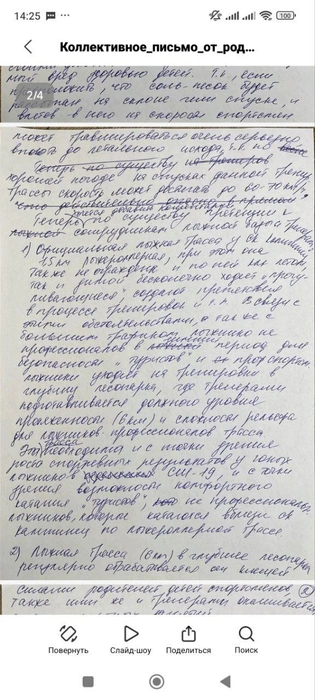 Источник: читатель E1.RU