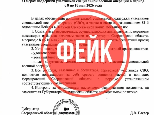 Источник: Департамент информационной политики Свердловской области