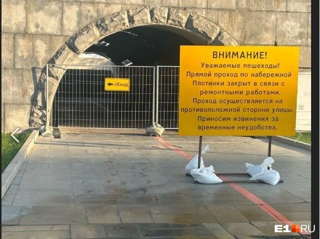 Горожане возмущены, что на появившемся возле перехода щите не указаны сроки перекрытия | Источник: читатель E1.RU