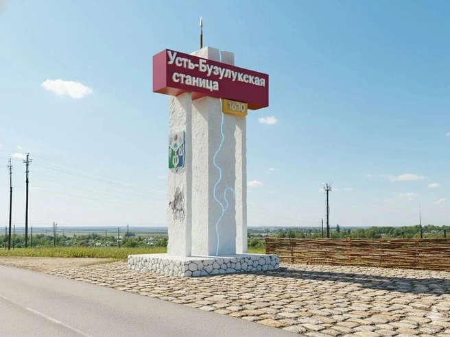 Визуализация проекта новой стелы на въезде в Усть-Бузулукское сельское поселение. | Источник: Олеся Зарубина