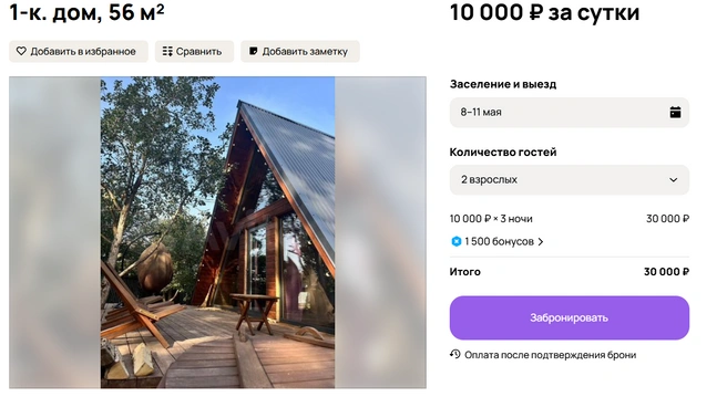 Источник: avito.ru