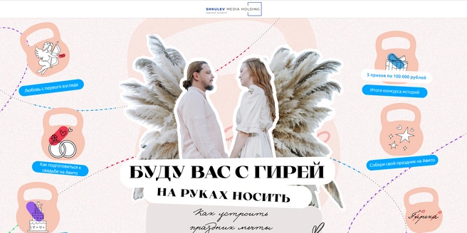 Мультимедийный лонгридСамый популярный текстовый формат. Мы любим и умеем рассказывать истории — вы можете выбрать сюжет самостоятельно (например, рассказать об истории вашего бизнеса) или получить интеграцию в один из наших материалов.Пример