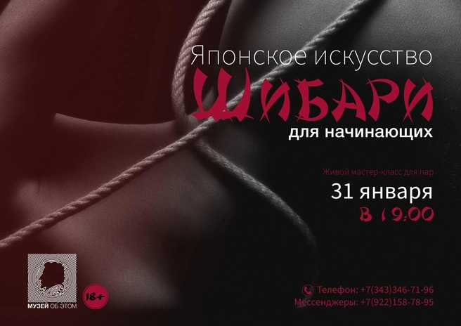 Мастер-класс пройдет 31 января | Источник: Музей об ЭТОМ