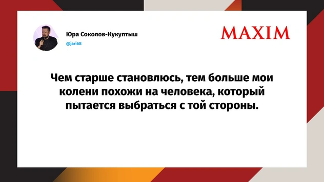 Шутки четверга и Жан Клод Бек Мам Бек