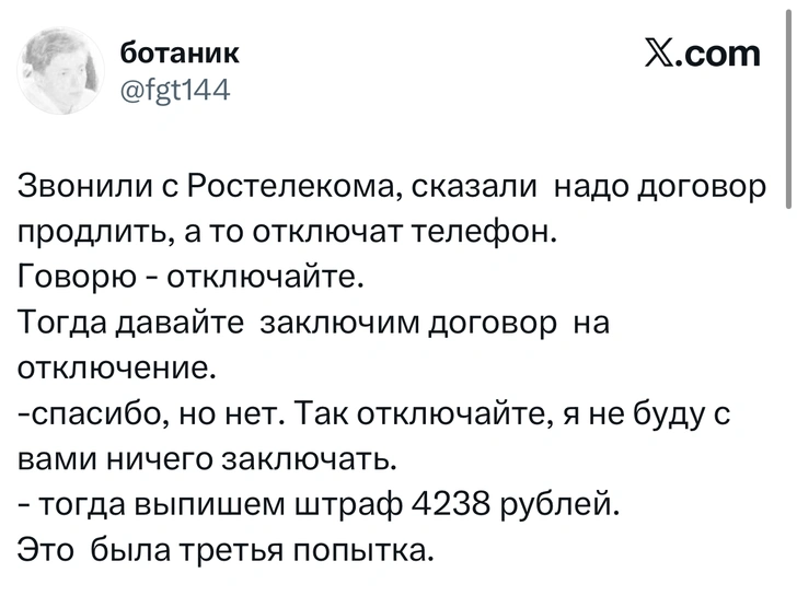 Источник: X (Twitter)