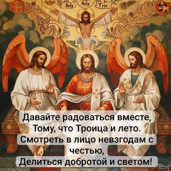Открытки на День Святой Троицы: 12 поздравлений, которые вдохновят ваших близких | Источник: Midjourney