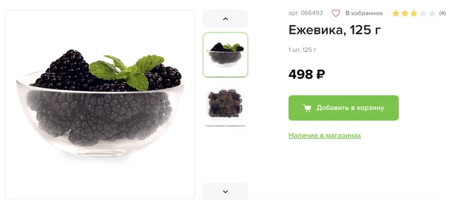 Источник: perekrestok.ru
