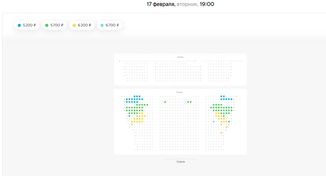 Свободных мест совсем мало | Источник: afisha.yandex.ru